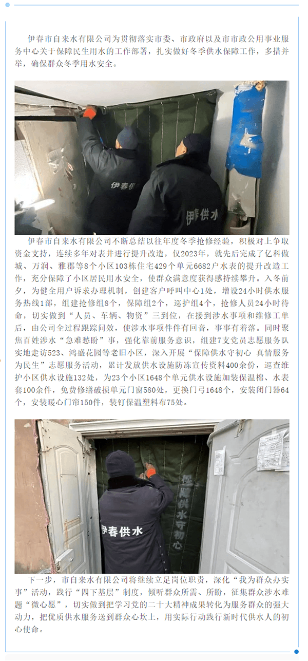 【立足岗位作贡献】市自来水有限公司“保障供水守初心 真情服务为民生”.png