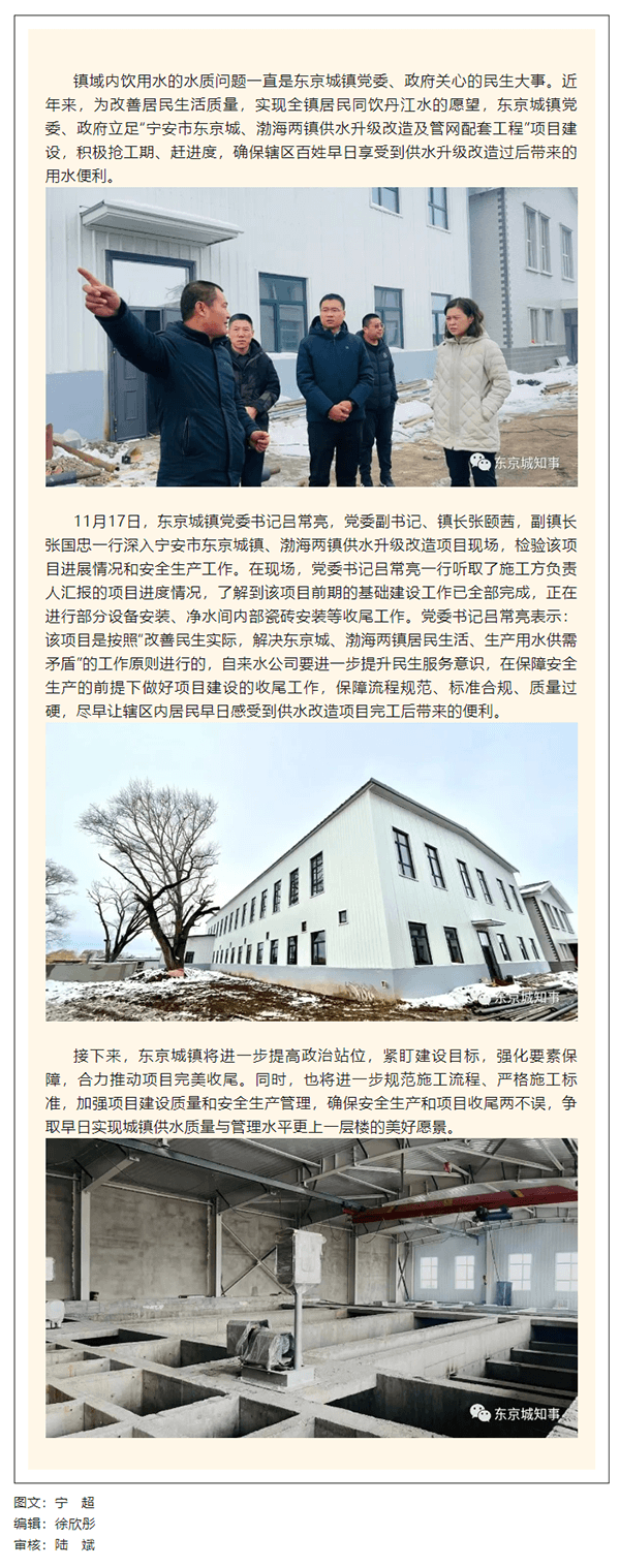 加快推进两镇供水项目建设 确保百姓的幸福指数再提升.png