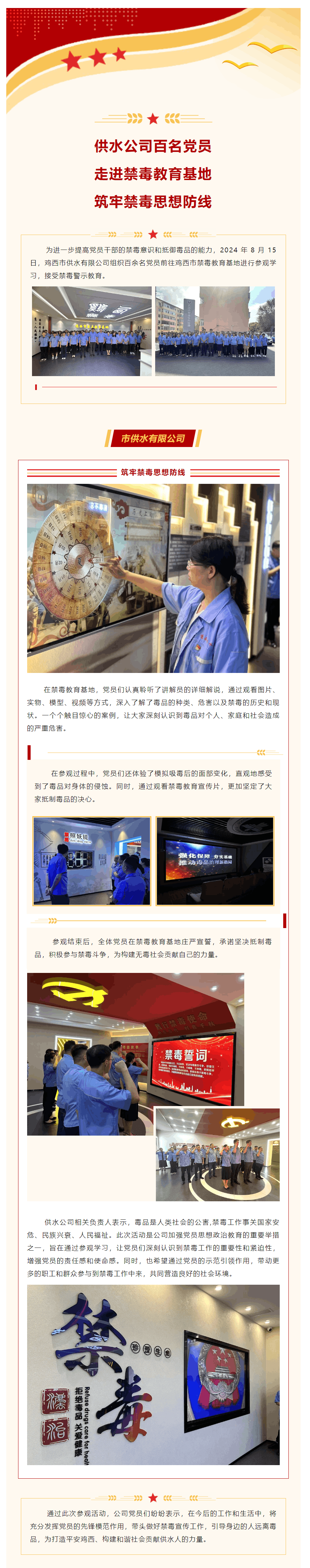 参观.png