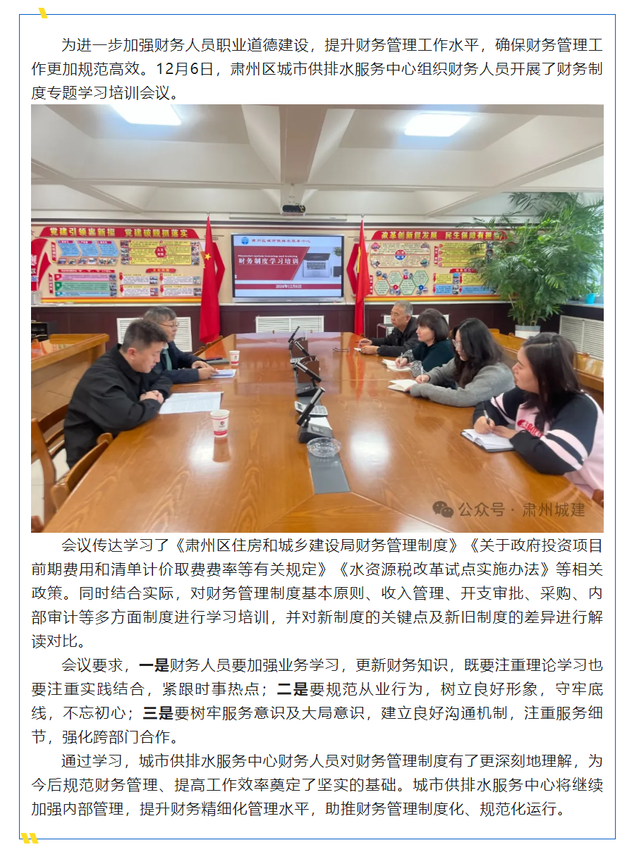 夯实专业根基 铸就坚实护盾.png