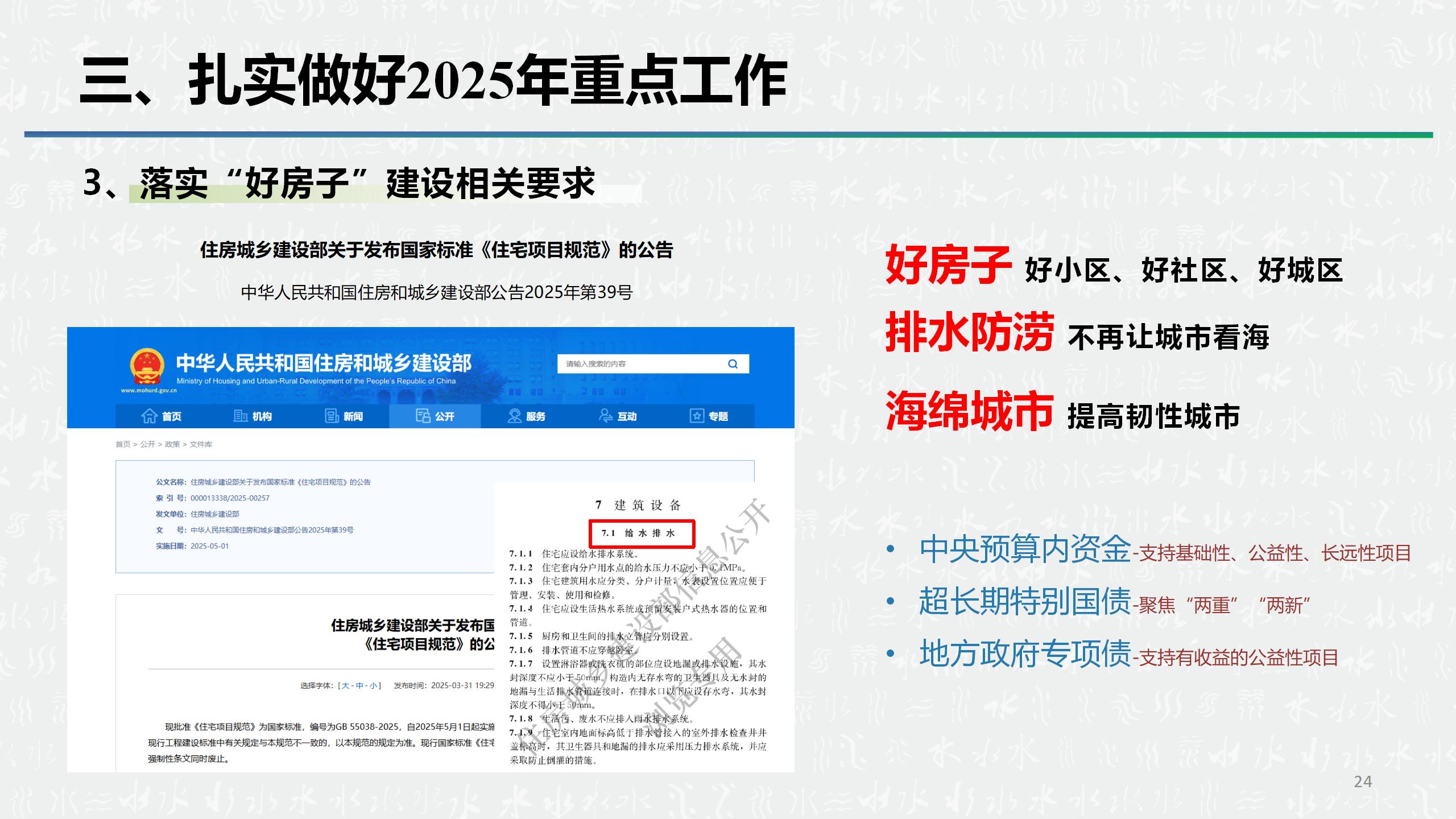 顺应改革_24.jpg