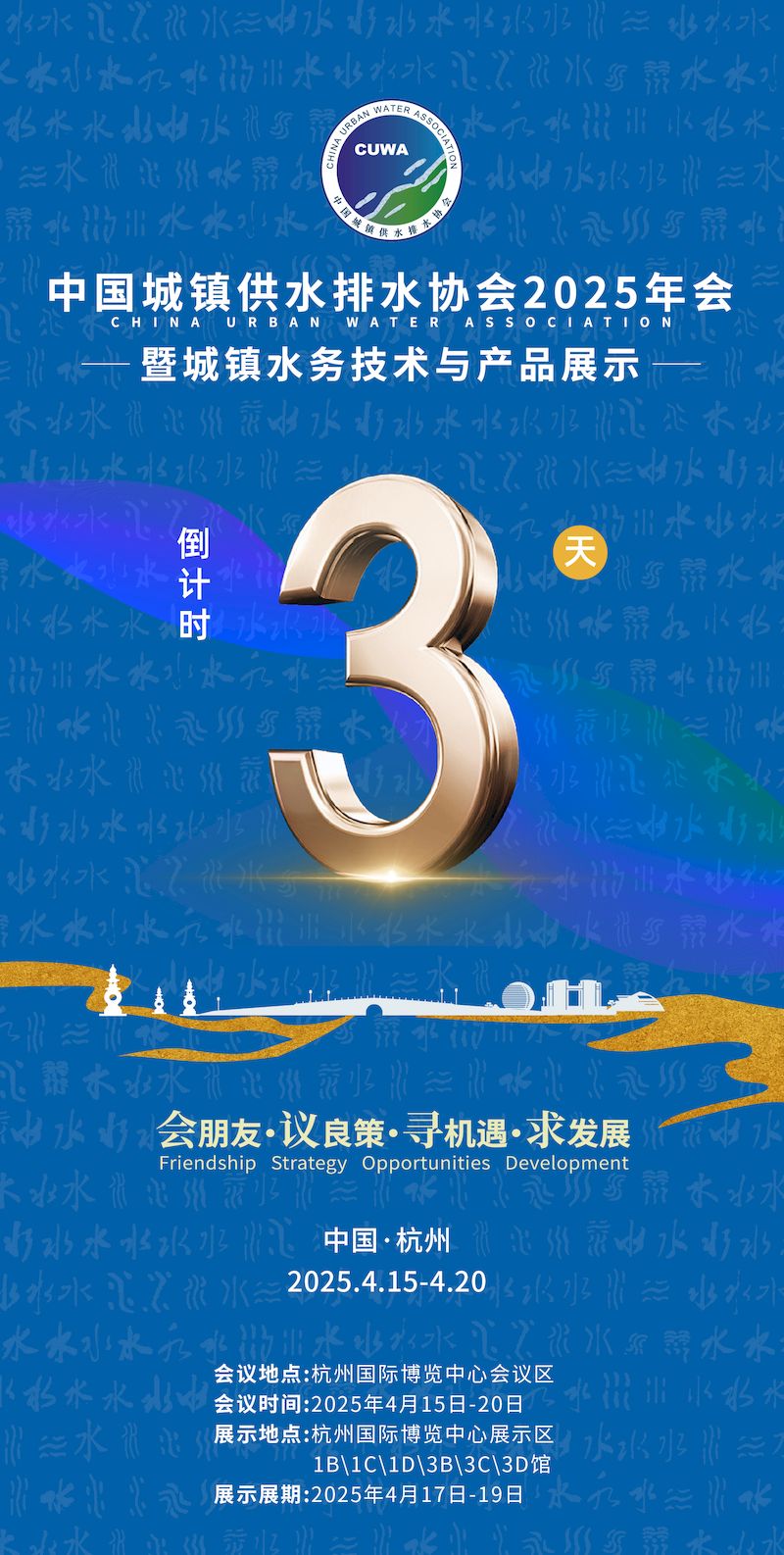 倒计时3天（宣）_画板 1_结果.jpg