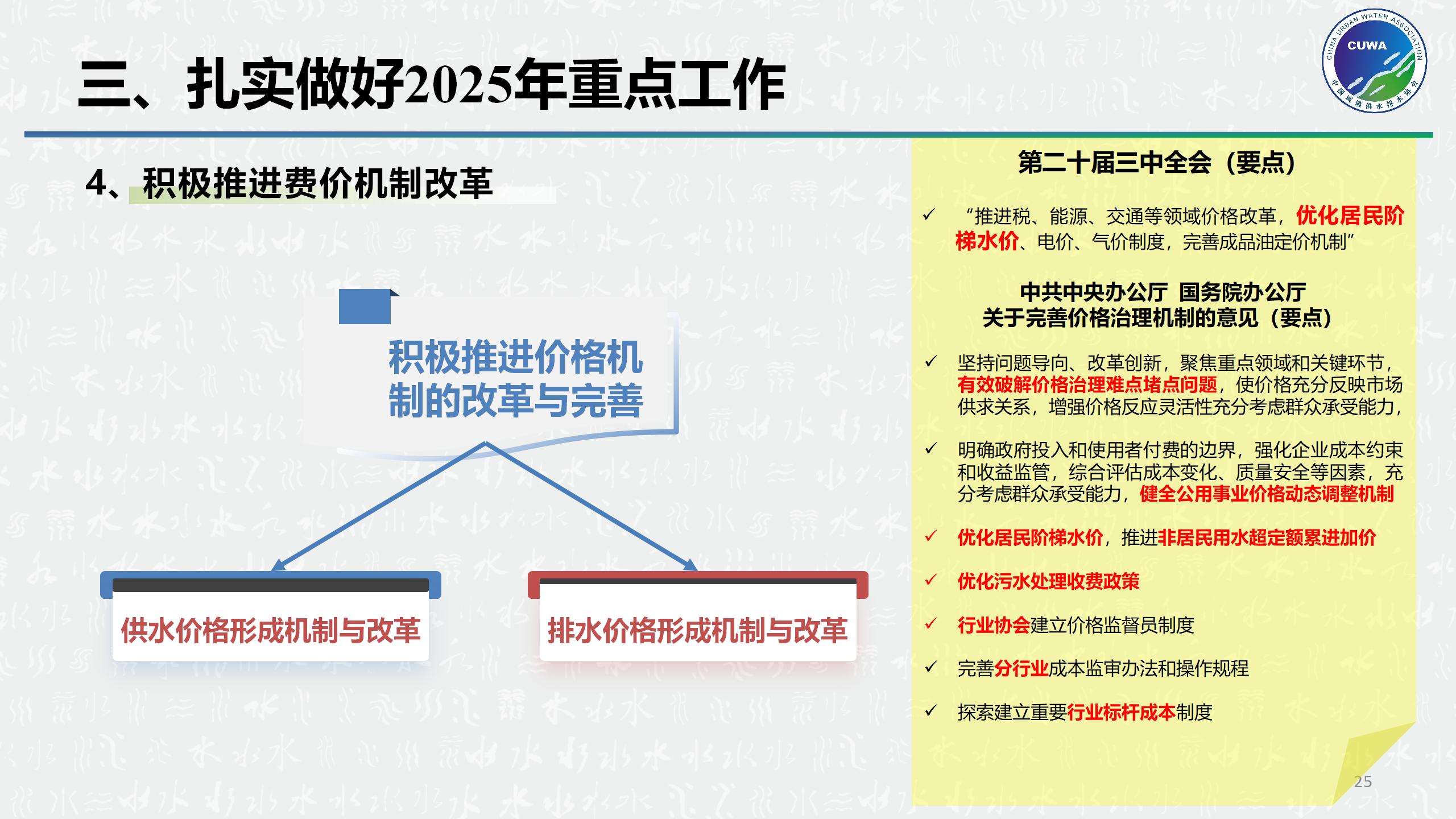 顺应改革_25.jpg